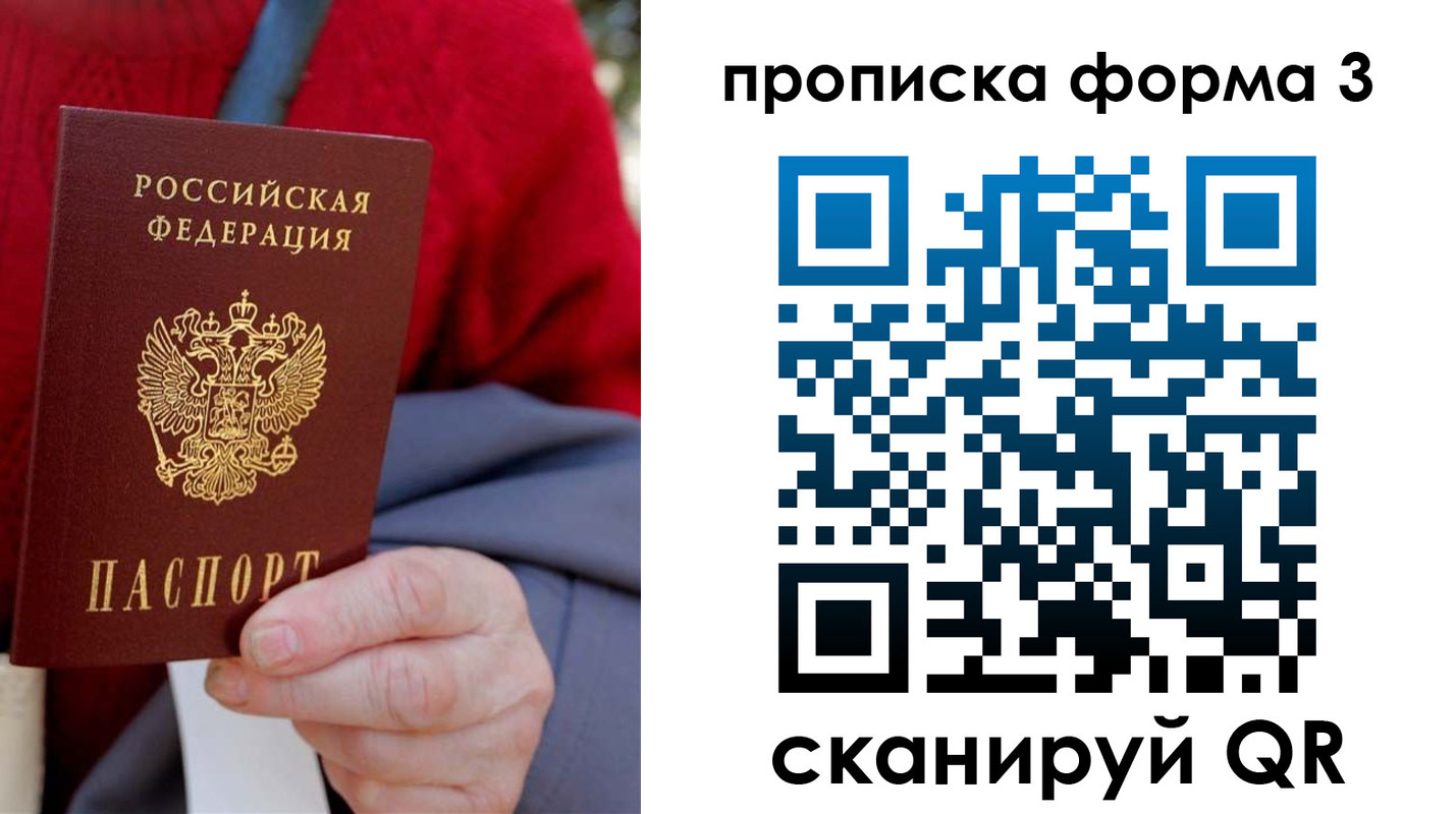 форма 3 в Бийске
