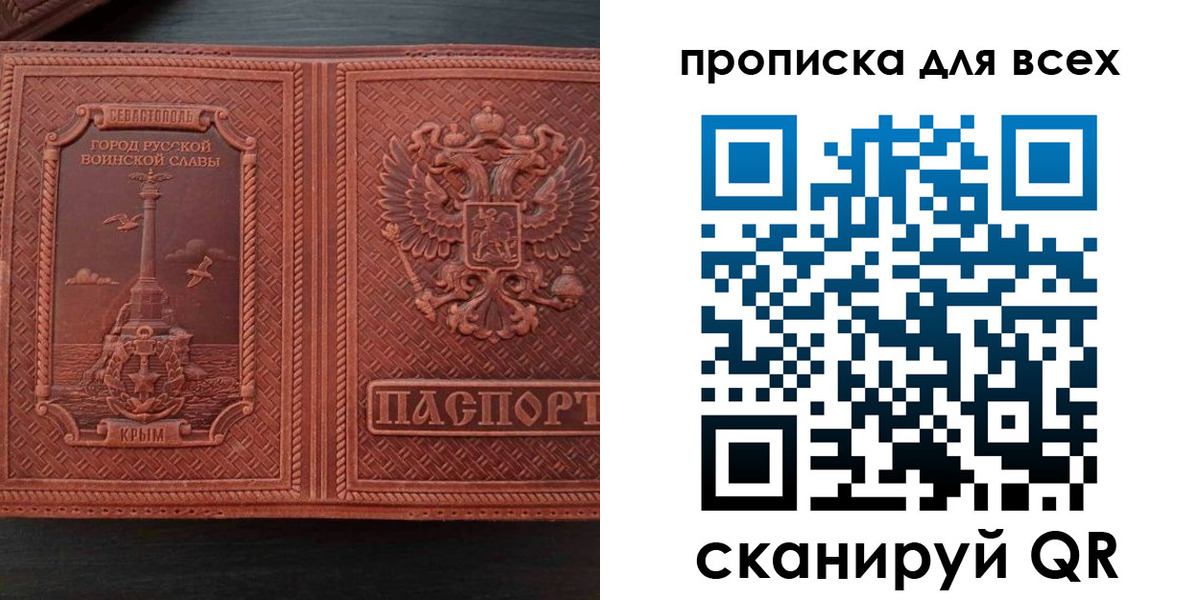 прописка паспорт в Бийске