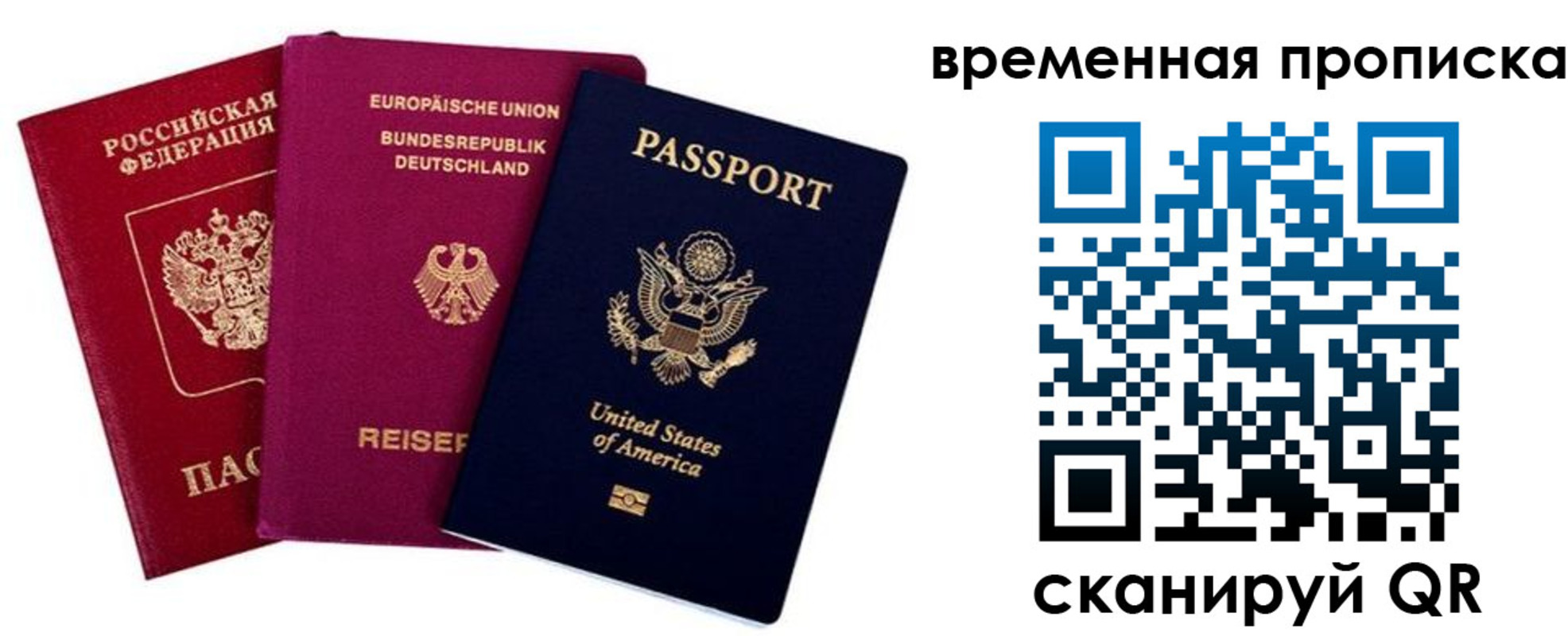 прописка иностранных граждан в Бийске