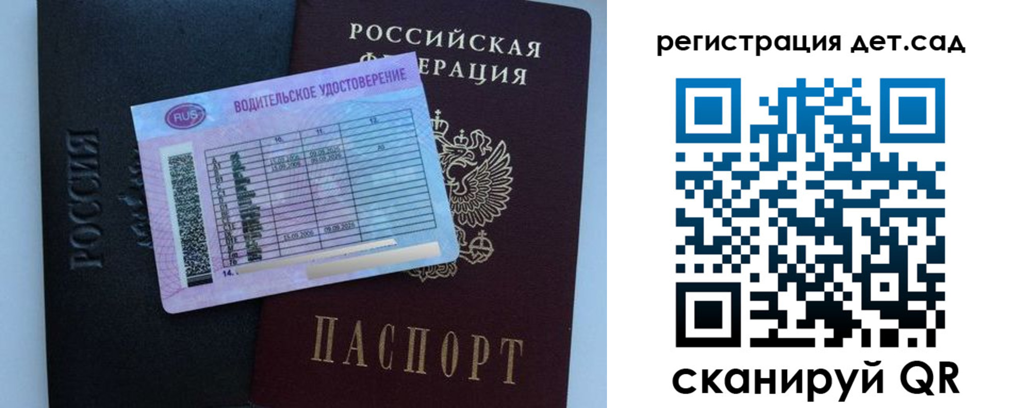 регистрация в Бийске