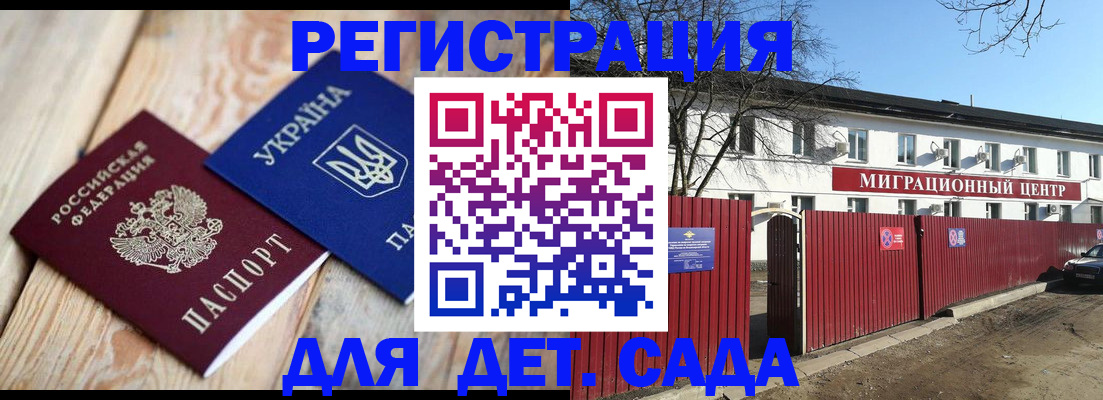 временная регистрация собственник в Бийске
